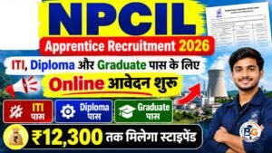 NPCIL Apprentice Recruitment 2026: ITI, Diploma और Graduate पास के लिए भर्ती शुरू, ₹12,300 तक मिलेगा स्टाइपेंड