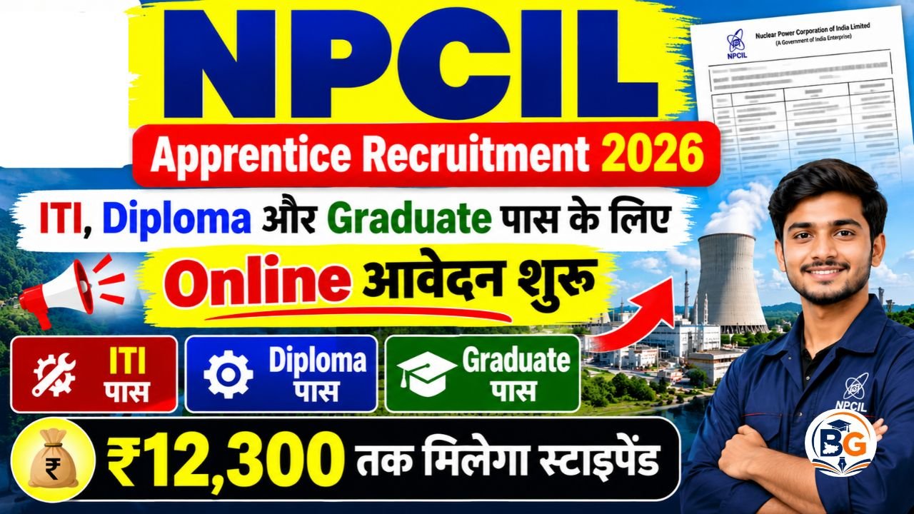 NPCIL Apprentice Recruitment 2026: ITI, Diploma और Graduate पास के लिए भर्ती शुरू, ₹12,300 तक मिलेगा स्टाइपेंड 1 NPCIL Apprentice Recruitment 2026: ITI, Diploma और Graduate पास के लिए भर्ती शुरू, ₹12,300 तक मिलेगा स्टाइपेंड