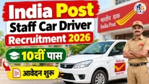 India Post Staff Car Driver Recruitment 2026 : 10वीं पास के लिए ड्राइवर की नई भर्ती, आवेदन शुरू