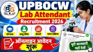 UPBOCW Lab Attendant Recruitment 2026: योग्यता, आयु सीमा, सैलरी और ऑनलाइन आवेदन की पूरी जानकारी