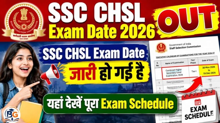 SSC CHSL Exam Date 2026 OUT: SSC CHSL Exam Date जारी, यहां देखें पूरा Exam Schedule