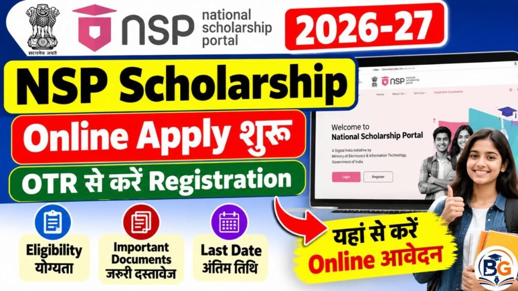 NSP National Scholarship 2026-27 : Online Apply शुरू, OTR से करें Registration, जानें Eligibility और Last Date 2 NSP National Scholarship 2026