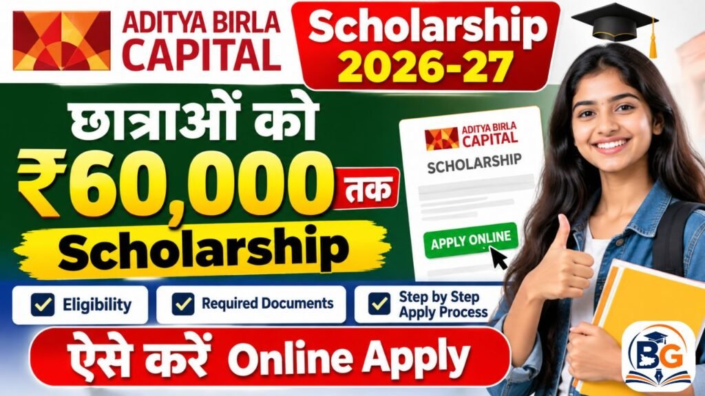 Aditya Birla Capital Scholarship 2026