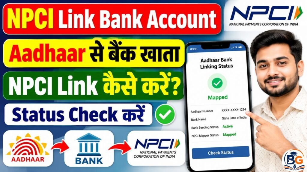 NPCI Link Bank Account Online 2026