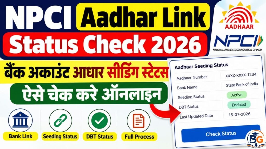 NPCI Aadhar Link Status Check 2026