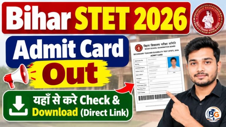 Bihar STET Admit Card 2026 Out : बिहार STET 2026 का एडमिट कार्ड अभी-अभी हुआ जारी, यहाँ से करे डाउनलोड (Direct Link)