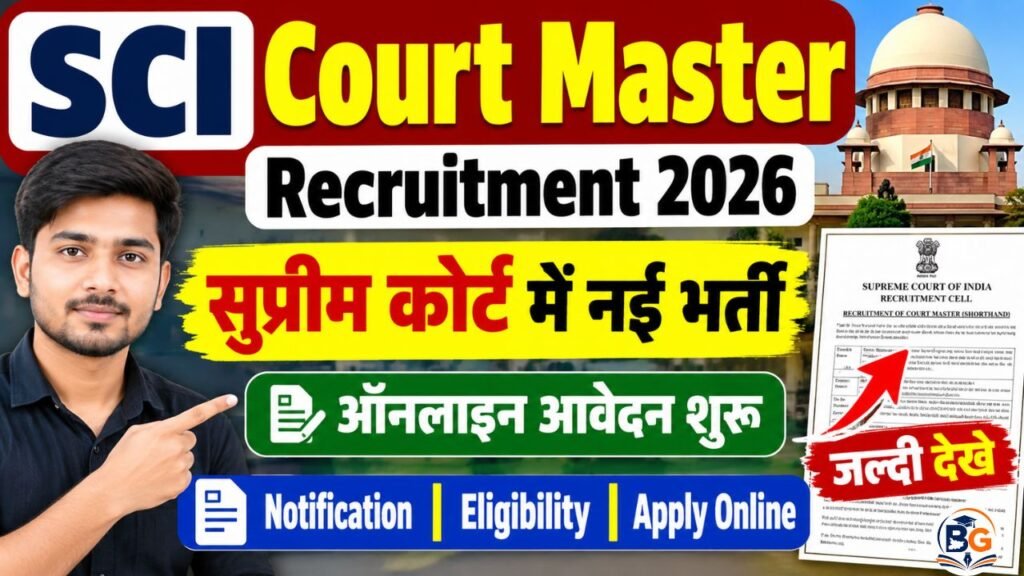 SCI Court Master Recruitment 2026
