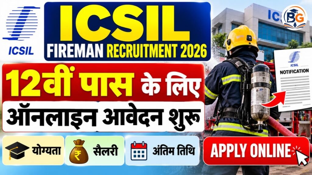 ICSIL Fireman Recruitment 2026