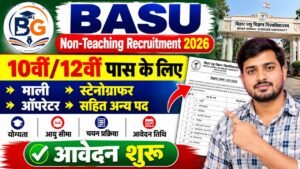 BASU Non-Teaching Recruitment 2026: बिहार पशु विज्ञान विश्वविद्यालय में 10वीं/12वीं पास के लिए माली, स्टेनोग्राफर, ऑपरेटर सहित अन्य पदों पर भर्ती, आवेदन शुरू 3 BASU Non-Teaching Recruitment 2026: बिहार पशु विज्ञान विश्वविद्यालय में 10वीं/12वीं पास के लिए माली, स्टेनोग्राफर, ऑपरेटर सहित अन्य पदों पर भर्ती, आवेदन शुरू