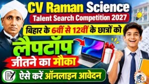 CV Raman Science Talent Search Competition 2027 : बिहार के 6वीं से 12वीं के छात्रों को लैपटॉप जीतने का मौका, ऐसे करें ऑनलाइन आवेदन 3 CV Raman Science Talent Search Competition 2027 : बिहार के 6वीं से 12वीं के छात्रों को लैपटॉप जीतने का मौका, ऐसे करें ऑनलाइन आवेदन