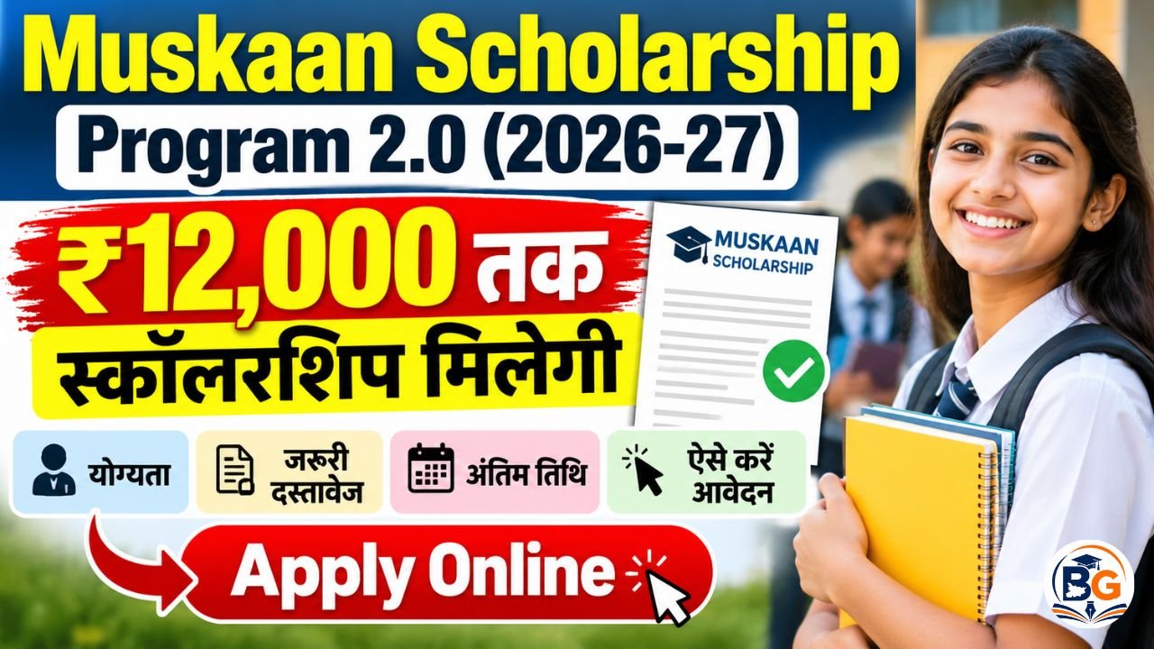 Muskaan Scholarship Program 2.0 2026-27: ₹12,000 Scholarship, Eligibility, Last Date & Apply Online 1 Muskaan Scholarship Program 2.0 2026-27: ₹12,000 Scholarship, Eligibility, Last Date & Apply Online