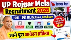 UP Rojgar Mela Recruitment 2026: Online Apply, Eligibility, Last Date