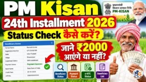 PM Kisan 24th Installment Status Check 2026 : PM Kisan 24वीं किस्त का Status Check करें, जानें ₹2000 आएंगे या नहीं