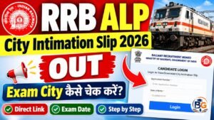RRB ALP City Intimation Slip 2026 Out @rrb.digialm.com, Direct Link to Check Exam City