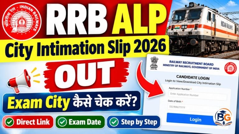 RRB ALP City Intimation Slip 2026 Out @rrb.digialm.com, Direct Link to Check Exam City 4 RRB ALP City Intimation Slip 2026 Out @rrb.digialm.com, Direct Link to Check Exam City