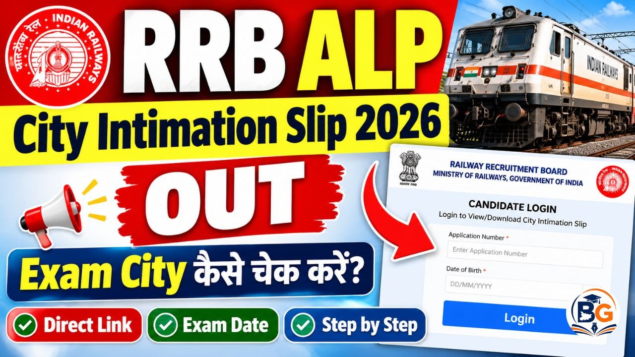 RRB ALP City Intimation Slip 2026 Out @rrb.digialm.com, Direct Link to Check Exam City