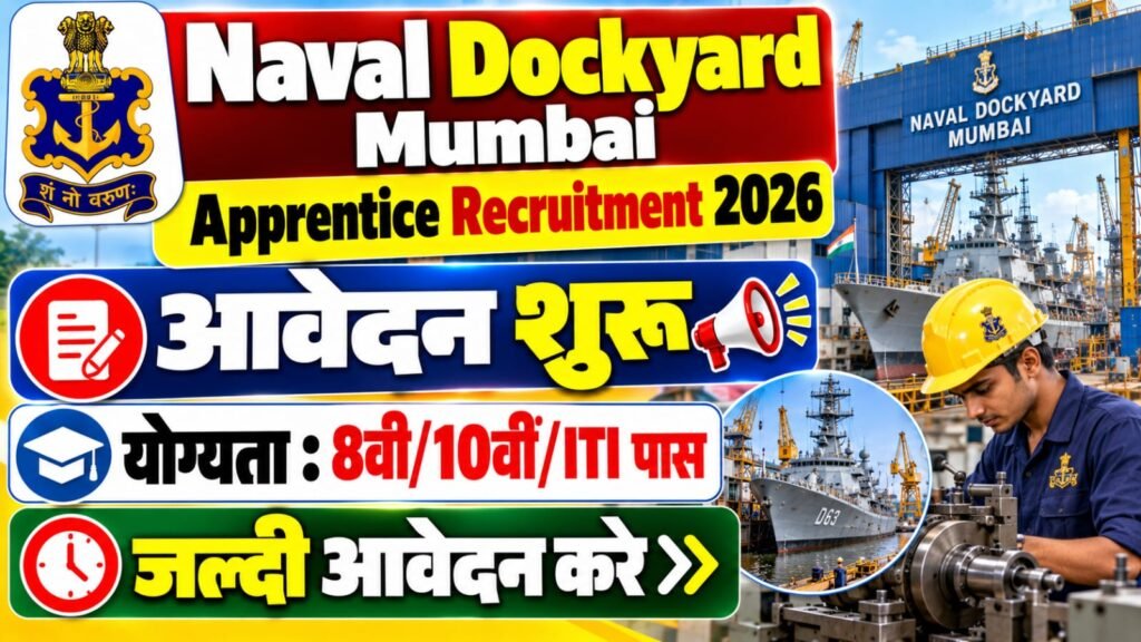 Naval Dockyard Mumbai Apprentice Recruitment 2026: 283 Posts, Apply Online, Eligibility & Last Date 2 Naval Dockyard Mumbai Apprentice Recruitment 2026