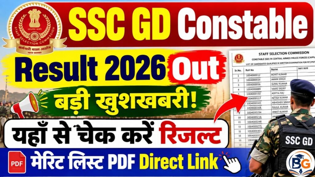 SSC GD Constable Result 2026