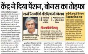 Pension Yojana New Rules 2026: भारत सरकार की बड़ी घोषणा, पेंशन में 3 हुआ बड़ा बदलाव - जल्दी देखे 3 photo 2026 10 15 18 40 17