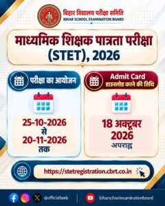 Bihar STET Exam Date 2026